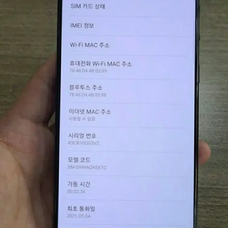 갤럭시s21p 터치좋고 및 정상 해지초기화 외관깨끗25