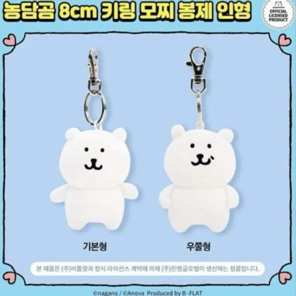 구함글) 우쭐곰 기본곰 돈앤돌스 농담곰 삽니다ㅜ