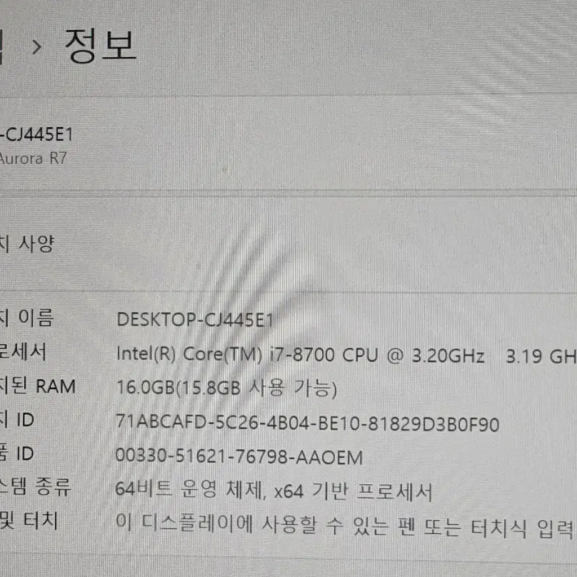 alienware r7 델 에일리언웨어 r7 데스크탑 판매합니다