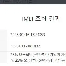 196633 아이폰6 골드 A급 16GB 무잔상 배터리성능91% 레트로