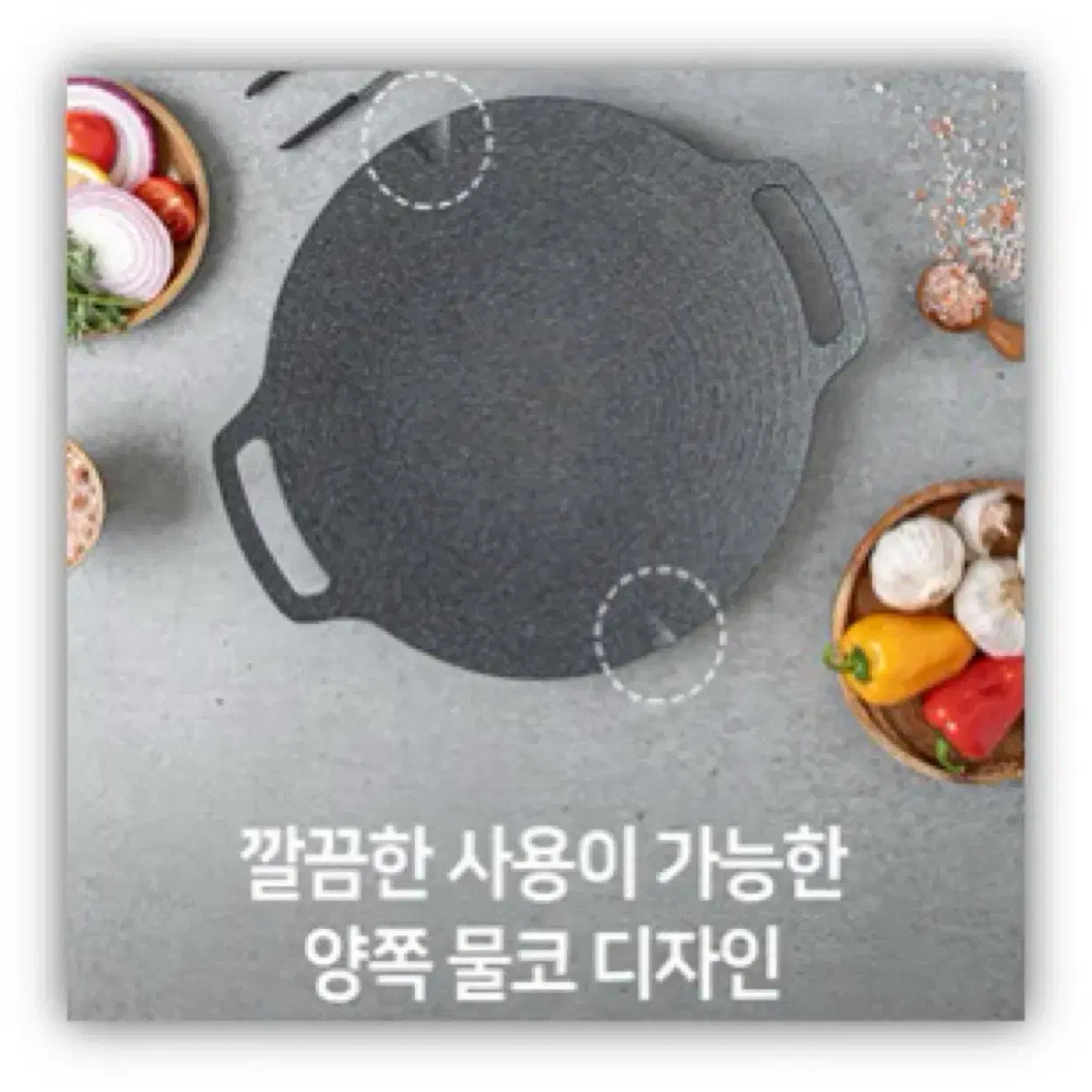 통주물 그리들팬33cm/전용 보관 가방포함(무료배송/새제품)