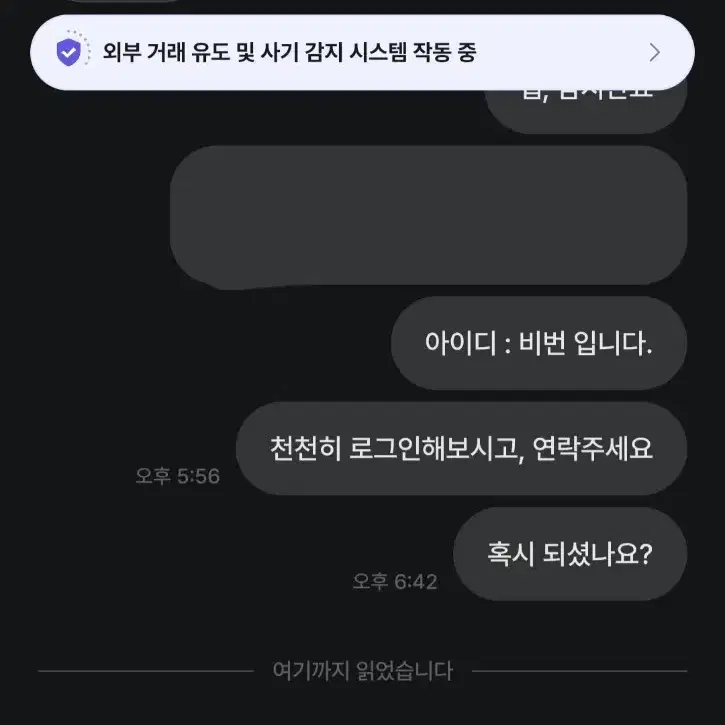 마인크래프트 자바에디션 거내많음! 네고가능!