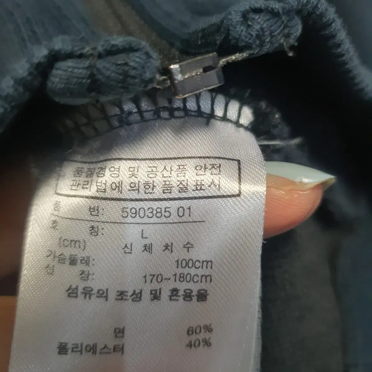 푸마 남성 집업 자켓 L