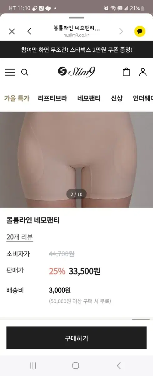 슬림나인(미사용)