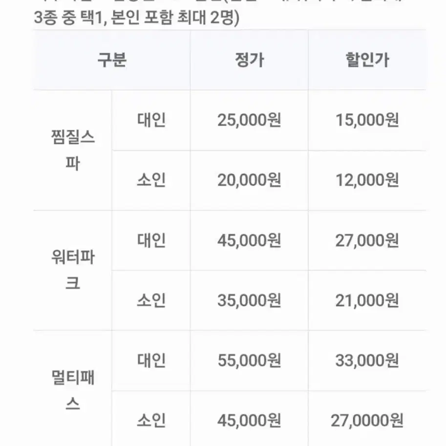 아쿠아필드 2명 40% 할인쿠폰