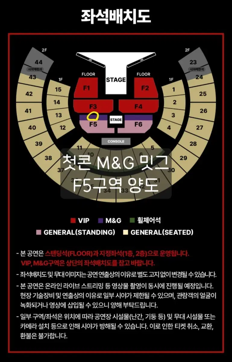 제이홉 콘서트 M&G 밋그