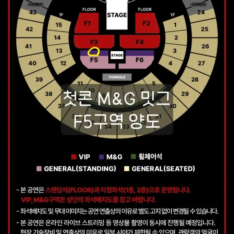 제이홉 콘서트 M&G 밋그 F5구역