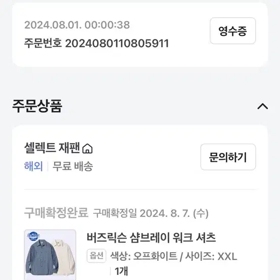 버즈릭슨 샴브레이 워크셔츠 화이트 팝니다 xxl