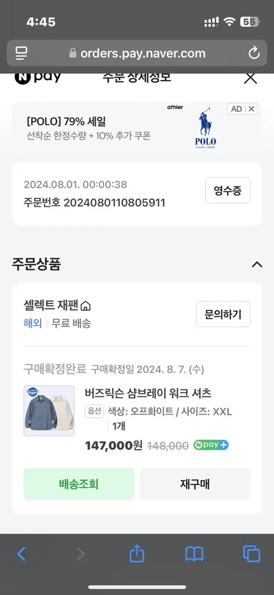 버즈릭슨 샴브레이 워크셔츠 화이트 팝니다 xxl