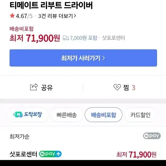 얼트메이트(얼티밋) 리부트 베이블레이드 버스트 드라이버