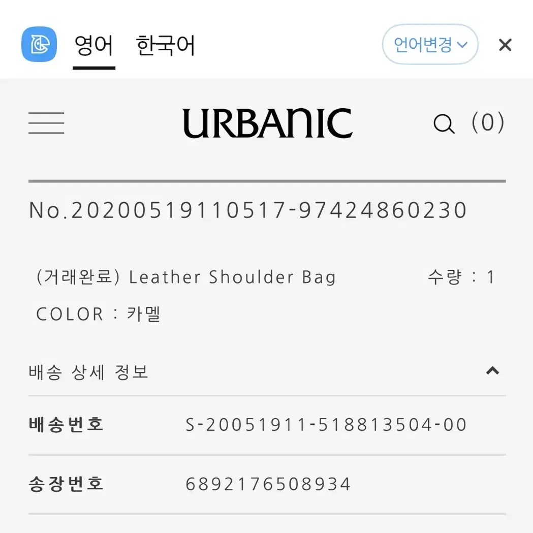 Urbanic30 leather shoulder bag