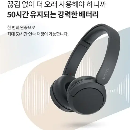 소니 블루투스 헤드셋 WH-CH520 화이트