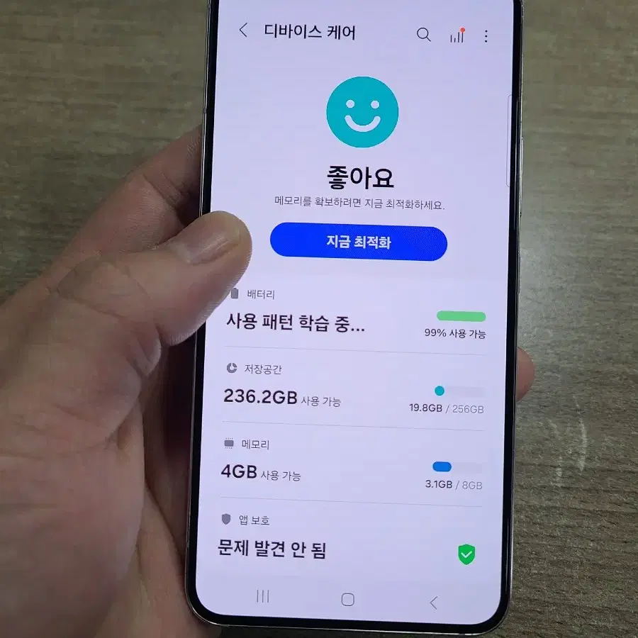 갤럭시S22 256G 무잔상 중고폰 공기계