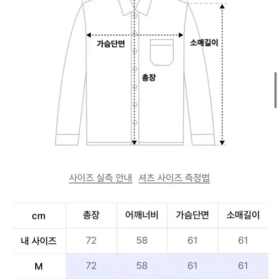 후크 체크셔츠 M 사이즈