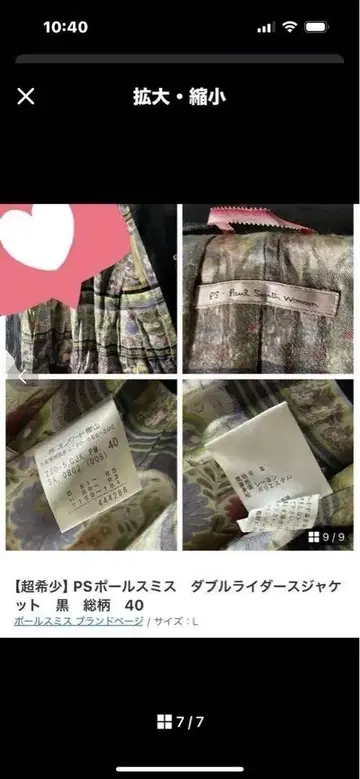 [초레어] 폴스미스더블 라이더 재킷 블랙 40 개성적인 피 코트