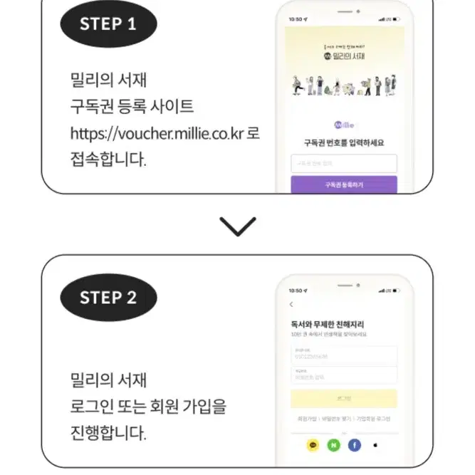 밀리의 서제 12개월 구독권 판매합니다