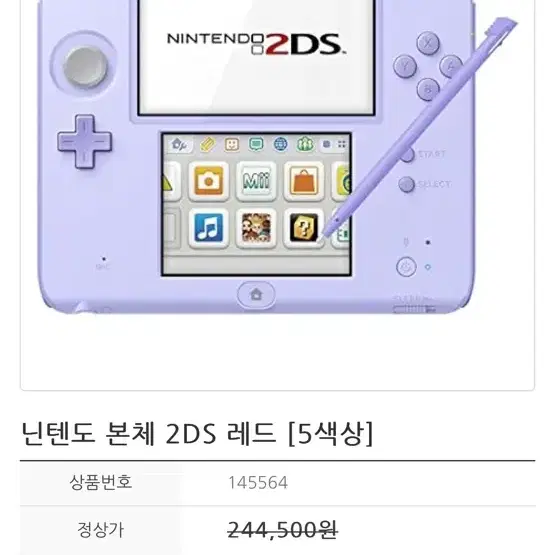 닌텐도 2ds