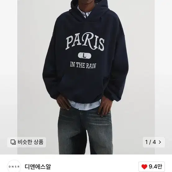 Dnsr 오버사이즈 Paris 후디 네이비 디앤써 디앤에스알