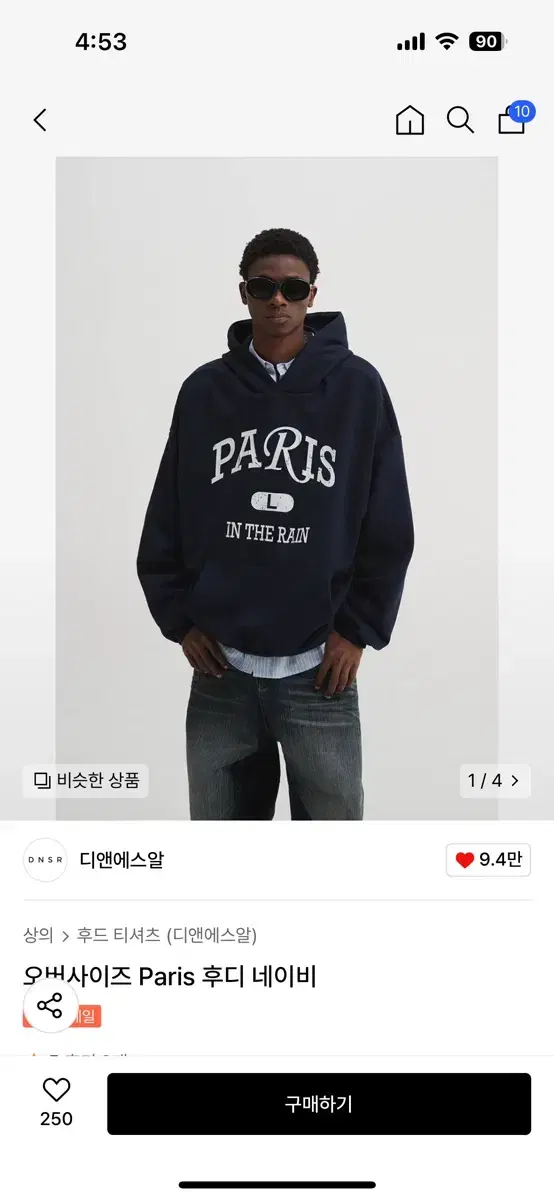 Dnsr 오버사이즈 Paris 후디 네이비 디앤써 디앤에스알