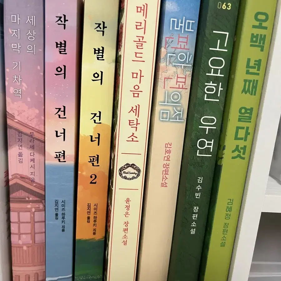 소설책,만화책 모두 만원 아래로 판매합니다