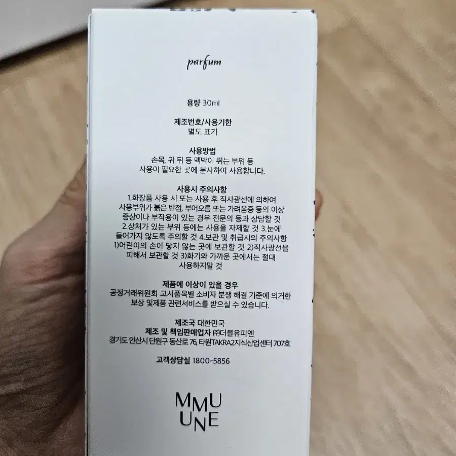 무무네 라튤립 리치향수 30ml