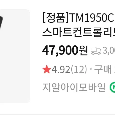 삼성정품 TM1950C TV 스마트컨트롤 리모컨