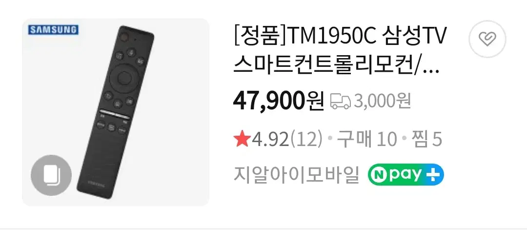 삼성정품 TM1950C TV 스마트컨트롤 리모컨