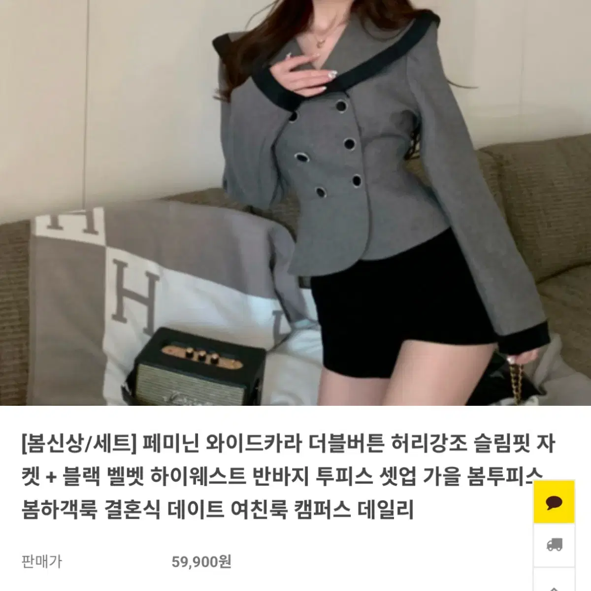 위드포에버 와이드카라 세일러 더블버튼 슬림핏 자켓