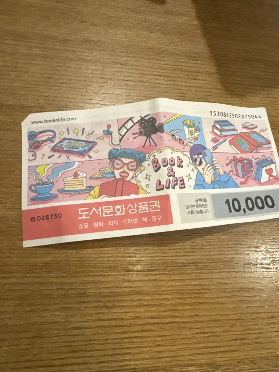 문화상품권10000원