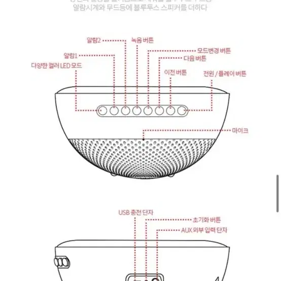 레토 무드등 겸용 알람시계