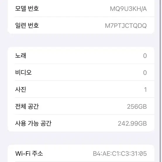 아이폰 14 pro max 256gb