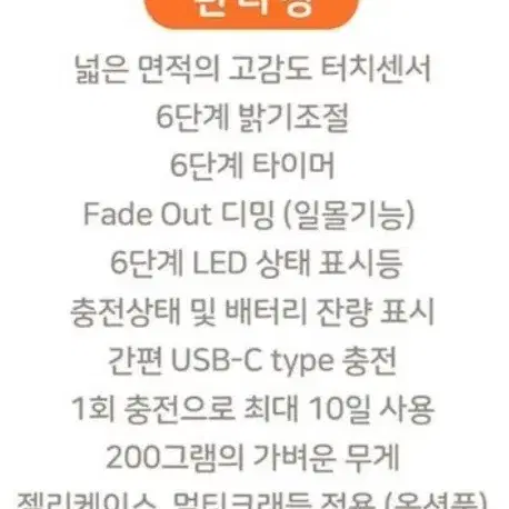 아모램프 벨르2  LED 수유등 취침등