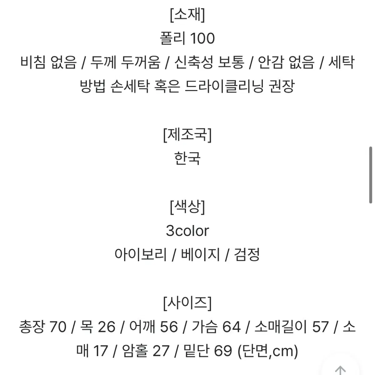 양털 밍크 떡코 (새상품 ) +목걸이2증정