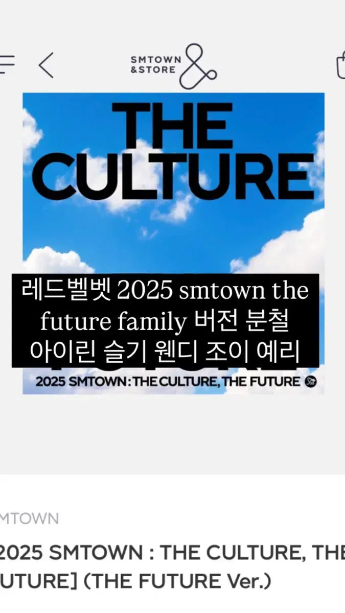 최저가)레드벨벳2025smtown thefuture family버전분철