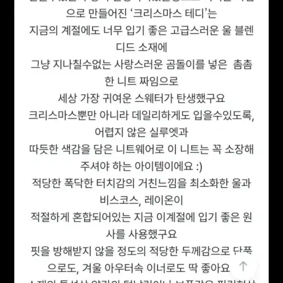 메이비베이비 테디 곰돌이 니트