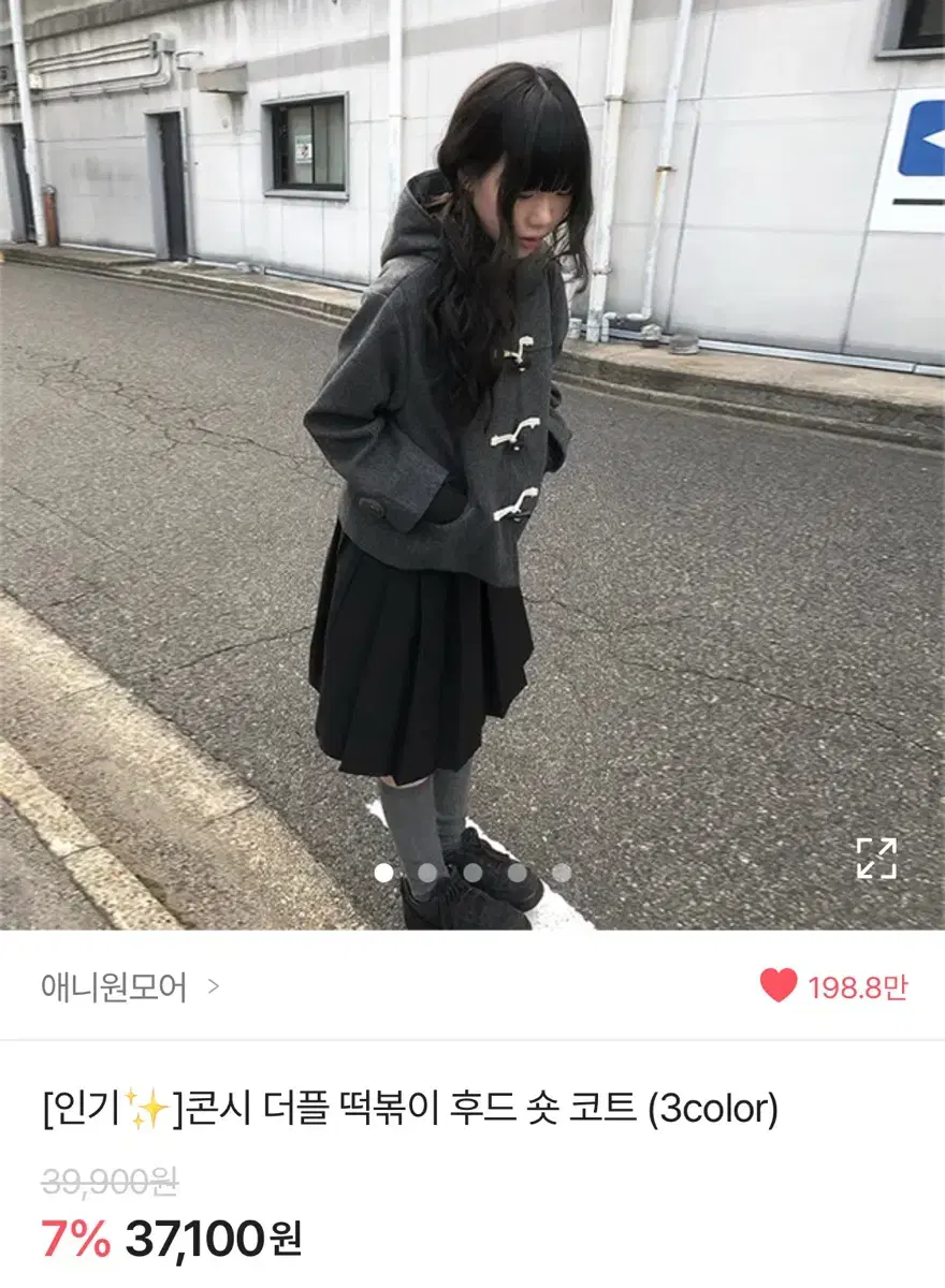 에이블리 애니원모어 콘시 더플 떡볶이 후드 숏 코트 판매