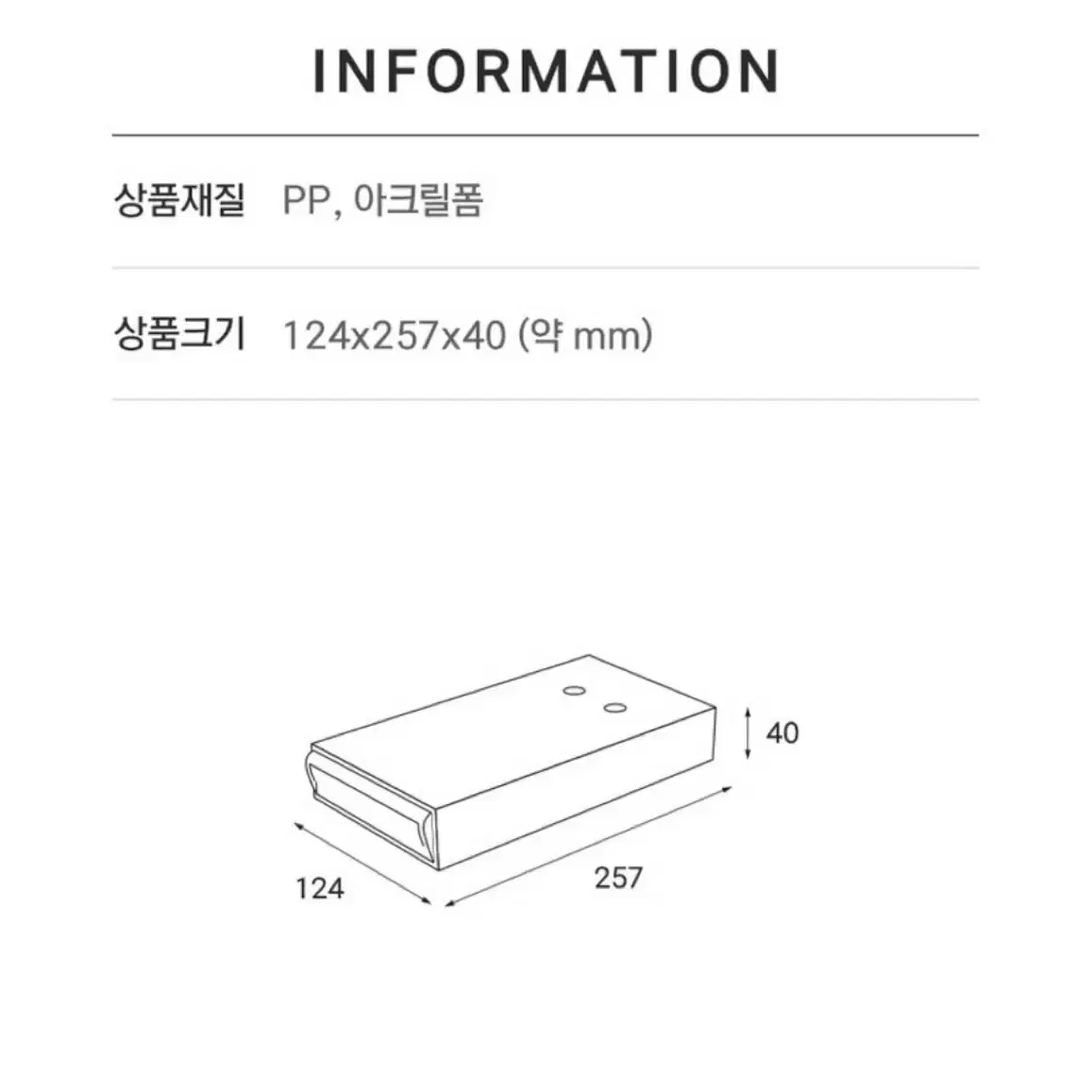 부착식 서랍 2개