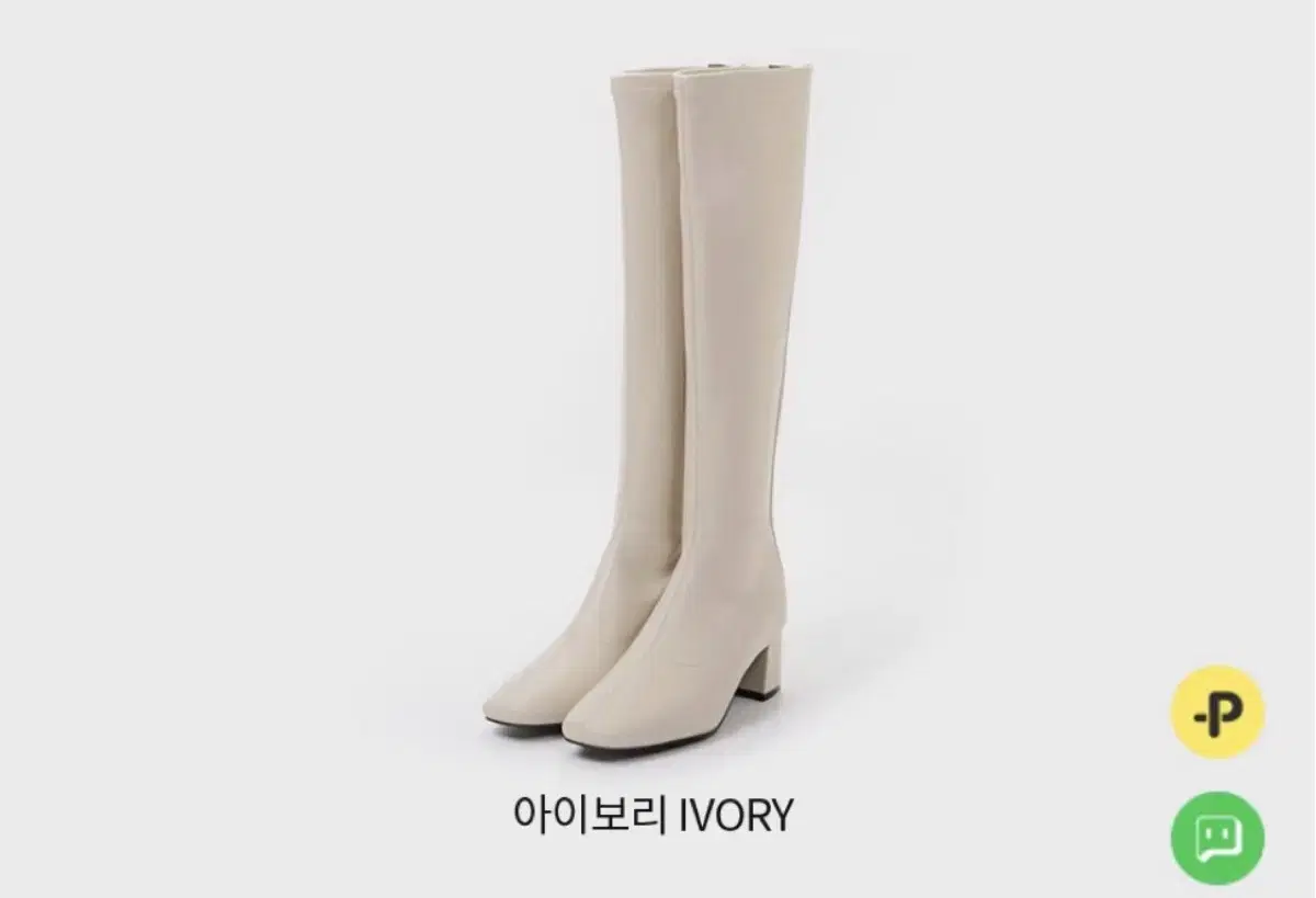 롱부츠 5cm 아이보리