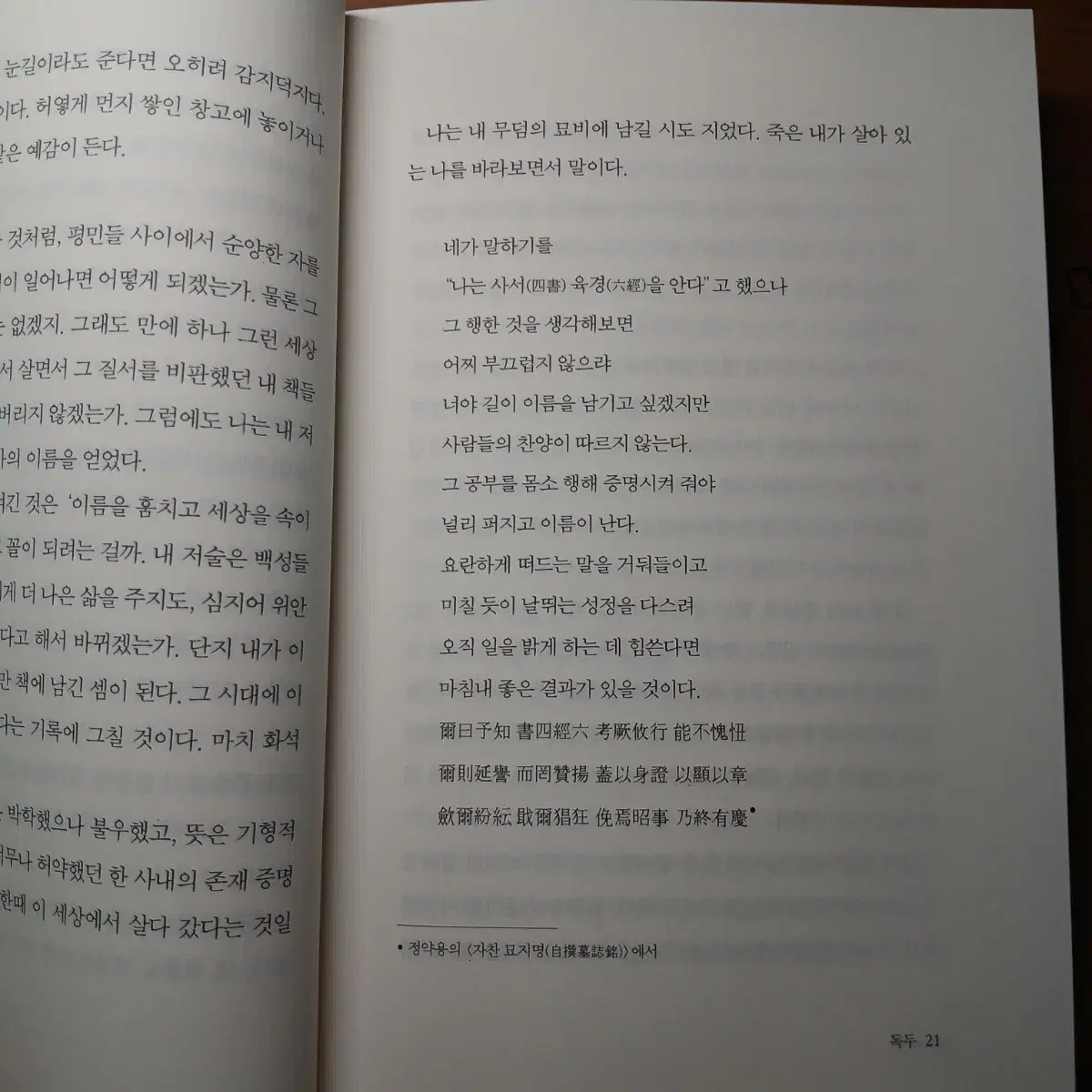 [네고,환불,할인 가능] 재밌게 본 장편 소설 판매합니다