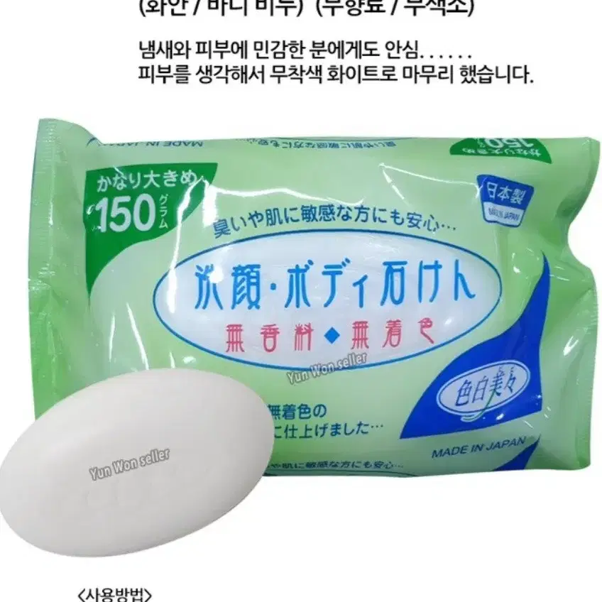 일본 백색미인 때비누 150g 5개