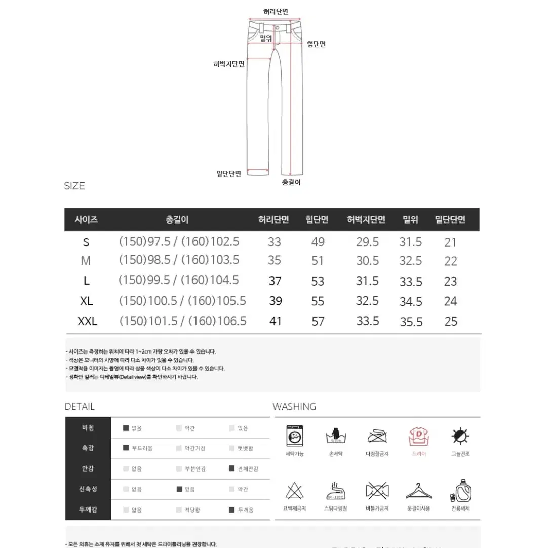 융털 기모 일자 밴딩 흑청바지