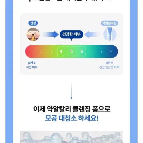 메이크프렘 아미노 리플레시 클렌징폼