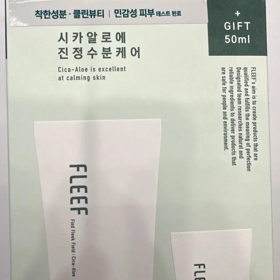 플리프 시카 알로에 프레쉬 수분크림센터