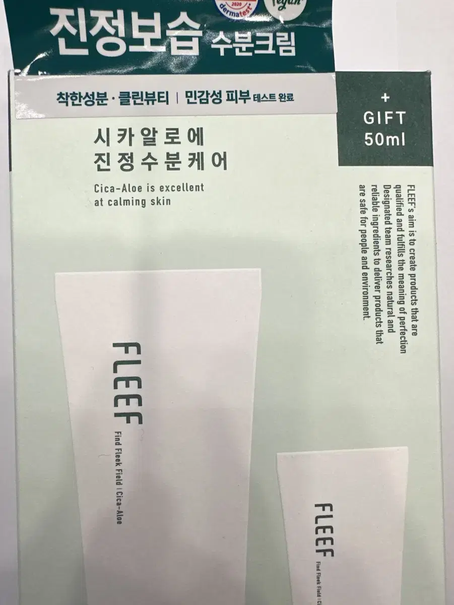 플리프 시카 알로에 프레쉬 수분크림센터