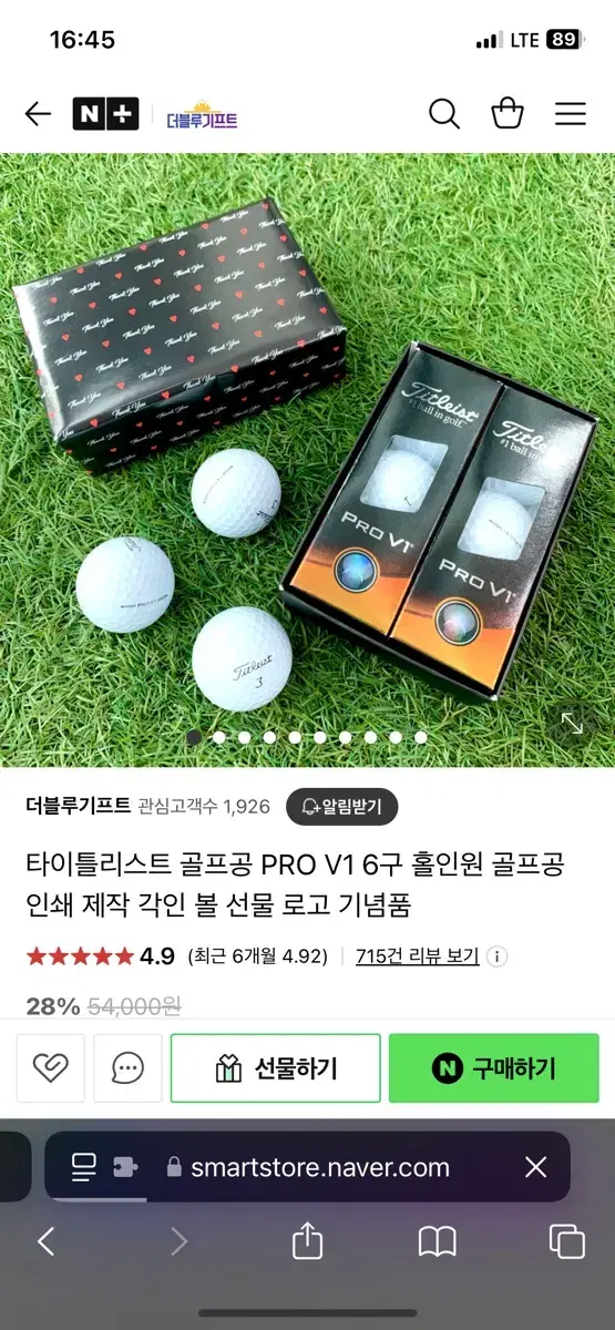 타이틀리스트 pro v1 6구