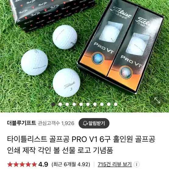 타이틀리스트 pro v1 6구