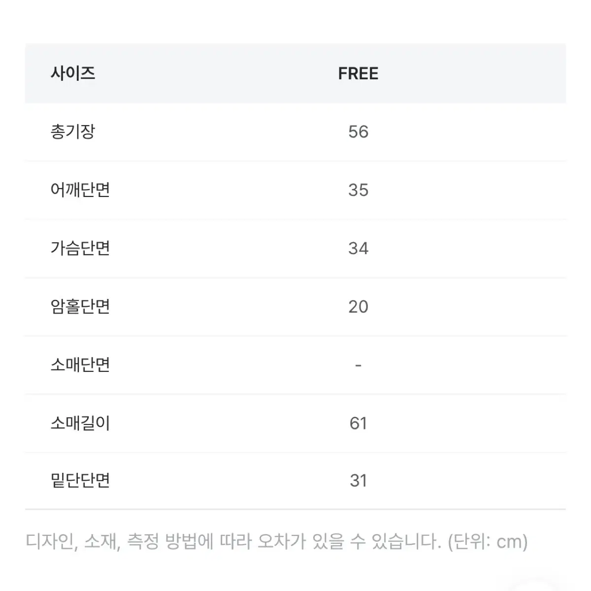 미개봉) 지그재그 골지 카라 니트 오트밀