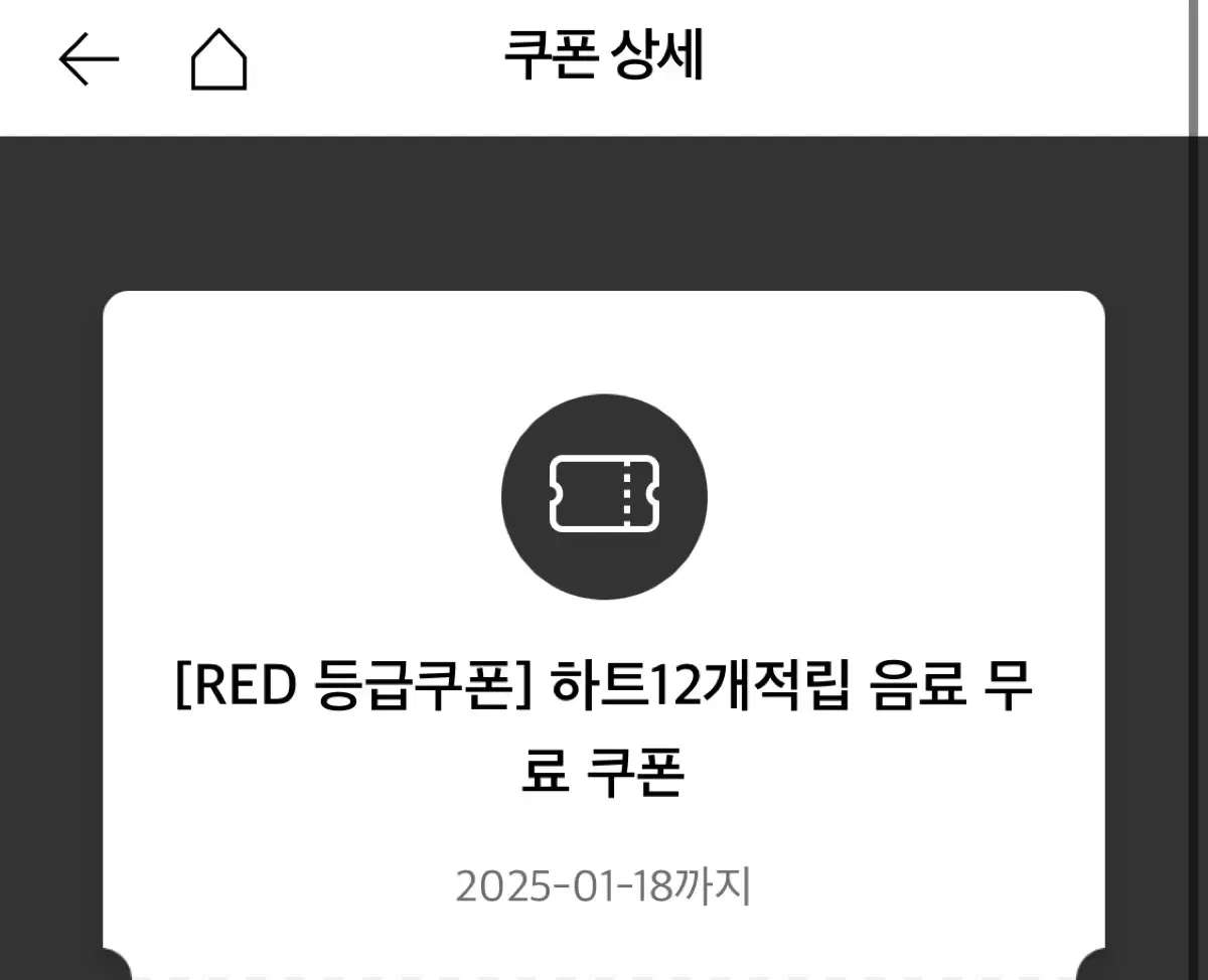 [17일까지 메뉴제한X] 투썸 무료 쿠폰 팝니다