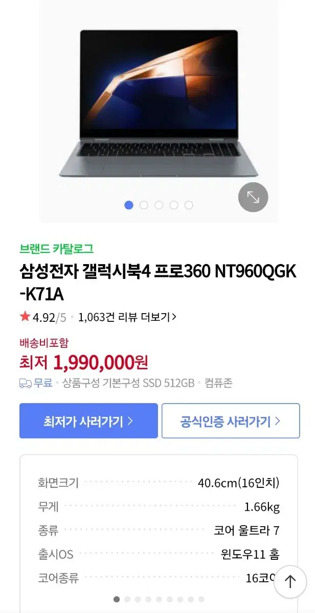 갤럭시북4 프로360 NT960QGK-K71A