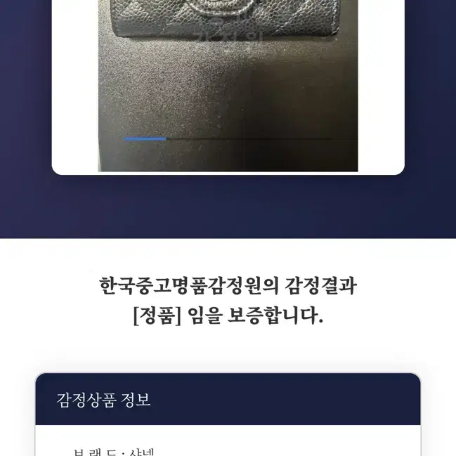 샤넬 캐비어 카드지갑